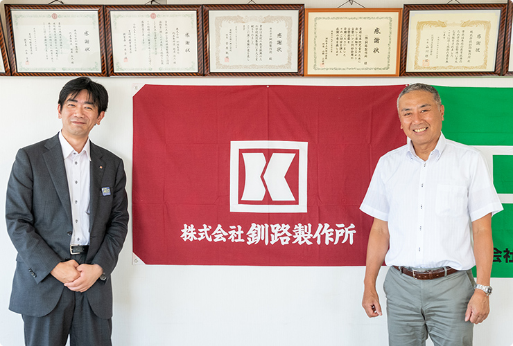 株式会社釧路製作所