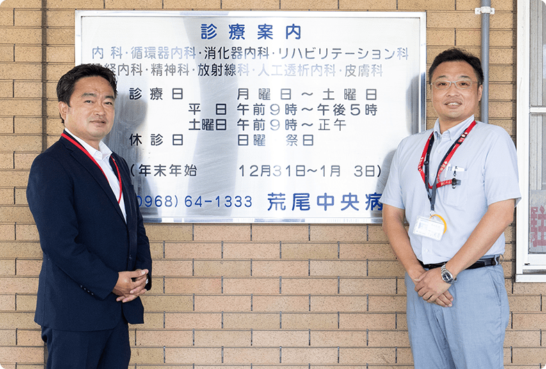 医療法人洗心会 荒尾中央病院