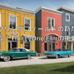 スプリングフィールドの新たな息吹：ThirtyOne Elmの挑戦と復活